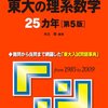 昔の仕事を思い出して：センター試験が終わったあとは、悲喜こもごもでした。