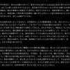 だから信じていられる