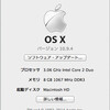iMac(Late 2009)をOS X Mavericksにアップグレード