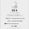 iMac(Late 2009)をOS X Mavericksにアップグレード