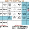 9月のイベントスケジュール＆ビレイ講習会スケジュール