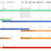 2月のイベント予定