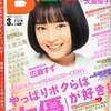 B.L.T.(ビーエルティー) 関東版 2015年3月号 立ち読み