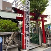 三光稲荷神社