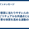 懸賞に当たりやすい人のスピリチュアルな共通点とは？引き寄せ体質を高める波動の秘密