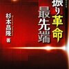 「相振り革命最先端」発売