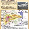 夜だるま火山情報『気象庁』