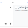 フィンランド語の邦訳を依頼されたGoogle翻訳がシュールなサイコホラーを自動生成する件