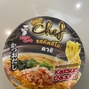 【2023年１２月】我が家のおすすめのタイのカップラーメン（うどん風）について