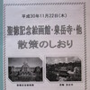 ウォーキングで気分転換
