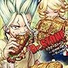 Dr.STONE11巻を読んだ感想