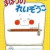 ボランティアで読み聞かせデビュー