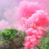 Los Campesinos!『No Blues』　7.4