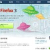 Firefox3を試してみた