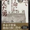  32 歌で革命に挑んだ男　岡崎雄兒