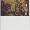 2022年5・6月の読書の記録