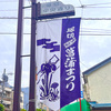 まだ間に合う 花菖蒲の見頃＆御朱印 〜「堀切菖蒲園」と東京東北部の菖蒲