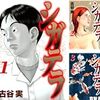 没頭キャスト#10 続・文学博士＆読書会の話