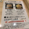【愛知県小牧市】これだ！！製麺総本家 博多とんこつラーメン