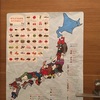 トイレの壁の日本地図
