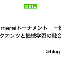 クオンツとは 社会の人気 最新記事を集めました はてな