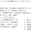 令和2年1月 一陸技「無線工学A」A-14