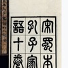 『孔子家語』いくら相手が悪であっても、それは自分も悪を行うことの理由にはならない