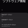 S10+とNOTE10+がandroid10に