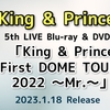 King & Prince「King & Prince First DOME TOUR 2022 〜Mr.〜」📀