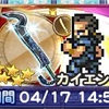 FF6仲間を求めてガチャ第2弾 鈴屋式ガチャ考察 FFRK