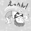 やればできる子