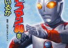 ウルトラマンエース７話 怪獣対超獣対宇宙人 假面特攻隊の一寸先は闇 読みにくいブログ 笑