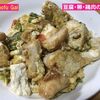 【今日の食卓】パット・タオフー・ガイ～豆腐・卵・鶏肉の炒め物