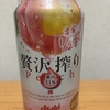 今夜のお酒！アサヒビール『贅沢搾り 桃』を飲んでみた！