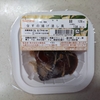 セコマ【なすの揚げ浸し風】薄味だが奥深い