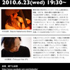ライブが明日に迫る！