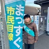 2月28日に政策を発表します＆3月１日に新しいチラシが入ります