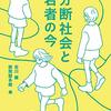 群馬大学学びのリテラシー(2)「若者について考察する」