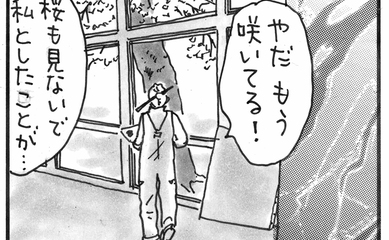 夜廻り猫【第九四一話】お姉ちゃま、お母様、お客様