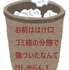 「絶縁」のきっかけともなった電話口での父の言葉