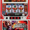 SNKプレイモア「パチスロ ザ・キング・オブ・ファイターズ2（KOF2）」の筺体＆スペック＆情報