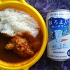 直球・お子さま唐揚げカレー