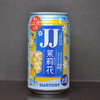 茉莉花〈ジャスミン茶割・JJ〉