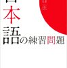 「主語がない」というツッコミの9割以上は間違っている件