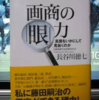 教養を触れずして、経営者にあらず（１４）