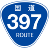 No.220 国道397号