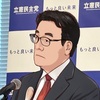 岡田克也さん、高市早苗首相選出直後にSNS動画で発信、あくまでも次の選挙で政権交代をめざす姿勢を強調