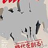 anan(アンアン) 2020年 1月15日号 No.2183 [時代を創る!2020] [雑誌]