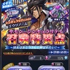 メギド72ブログ　ソロモン王の日常・秋　１話-エクストラ（前編）「おとうさんって・・・？なにこの人？」