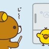 お休み